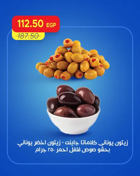 عروض مترو ماركت مصر من ١٥ حتى ١٧ أكتوبر ٢٠٢٦ عروض الويك اند - صفحة 10