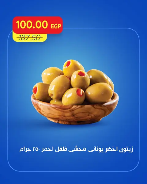 عروض مترو ماركت مصر من ١٥ حتى ١٧ أكتوبر ٢٠٢٦ عروض الويك اند - صفحة 7