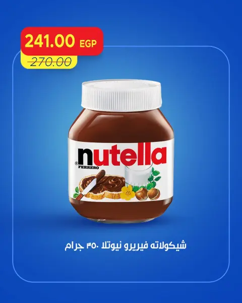 عروض مترو ماركت مصر من ١٥ حتى ١٧ أكتوبر ٢٠٢٦ عروض الويك اند - صفحة 15