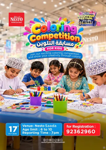 عروض نستو بفرع صلالة من ١٥ حتى ١٨ أكتوبر ٢٠٢٦ مهرجان التسوق - صفحة 33
