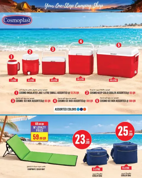 Monoprix Qatar offers from 15 to 27 October 2026 Camping Deals - Page 8