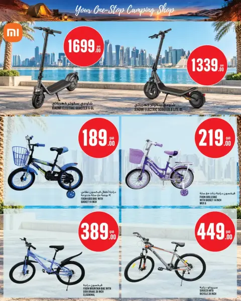Monoprix Qatar offers from 15 to 27 October 2026 Camping Deals - Page 6