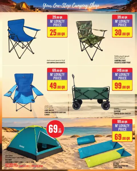 Monoprix Qatar offers from 15 to 27 October 2026 Camping Deals - Page 7