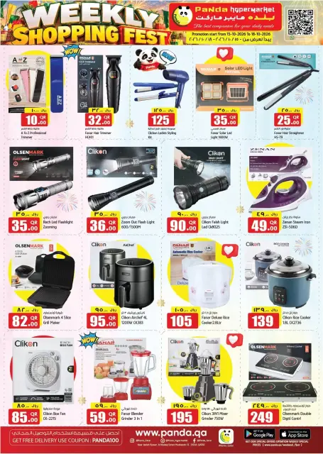 Panda Hypermarket Qatar offers from 15 to 18 October 2026 Weekly Shopping Fest - Page 11