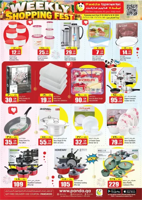 Panda Hypermarket Qatar offers from 15 to 18 October 2026 Weekly Shopping Fest - Page 9