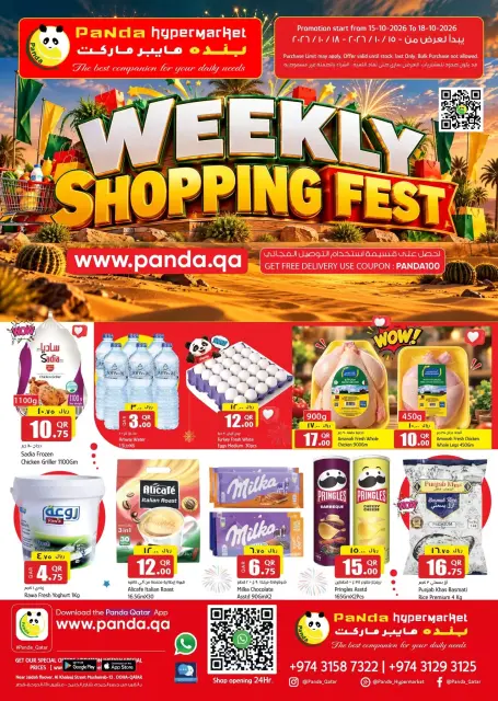 Panda Hypermarket Qatar offers from 15 to 18 October 2026 Weekly Shopping Fest - Page 1