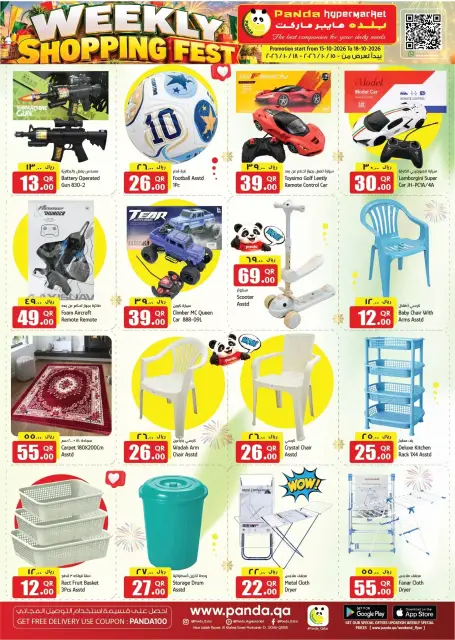 Panda Hypermarket Qatar offers from 15 to 18 October 2026 Weekly Shopping Fest - Page 10