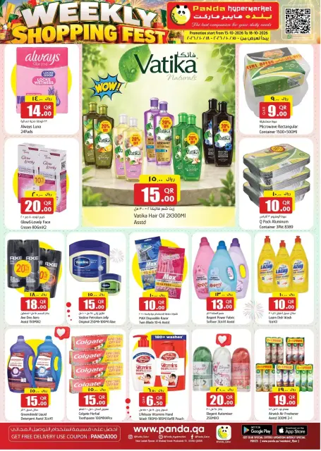 Panda Hypermarket Qatar offers from 15 to 18 October 2026 Weekly Shopping Fest - Page 13