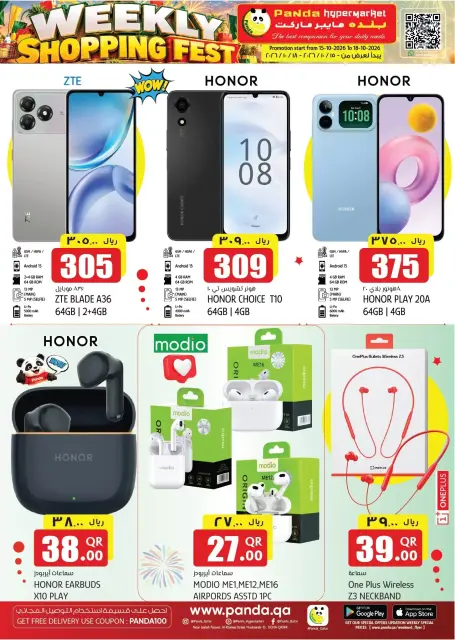Panda Hypermarket Qatar offers from 15 to 18 October 2026 Weekly Shopping Fest - Page 12
