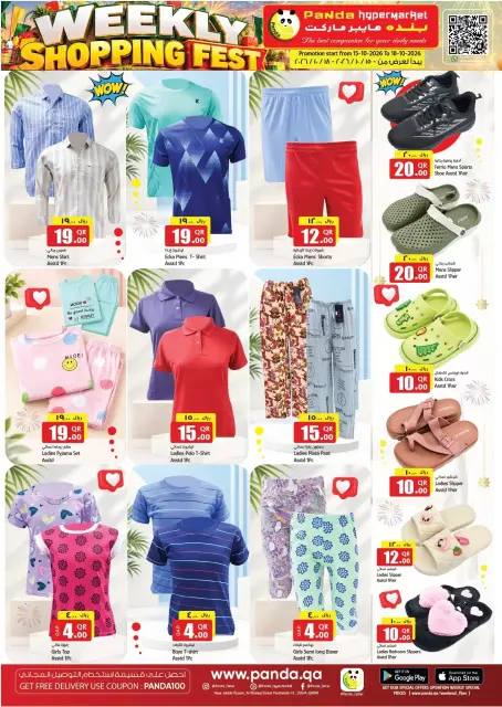Panda Hypermarket Qatar offers from 15 to 18 October 2026 Weekly Shopping Fest - Page 8