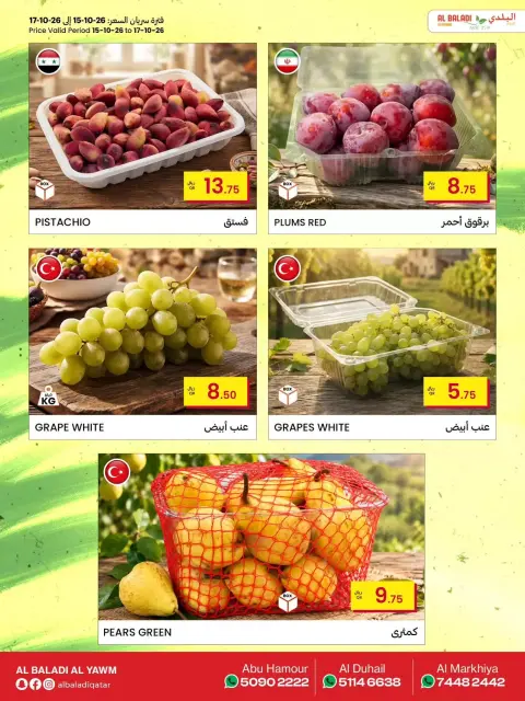 Souq Al Baladi Qatar offers from 15 to 17 October 2026 Weekend Deals - Page 3