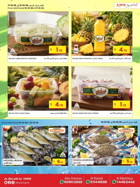 Souq Al Baladi Qatar offers from 15 to 17 October 2026 Weekend Deals - Page 5