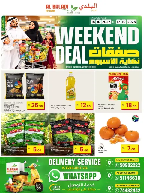Souq Al Baladi Qatar offers from 15 to 17 October 2026 Weekend Deals - Page 1