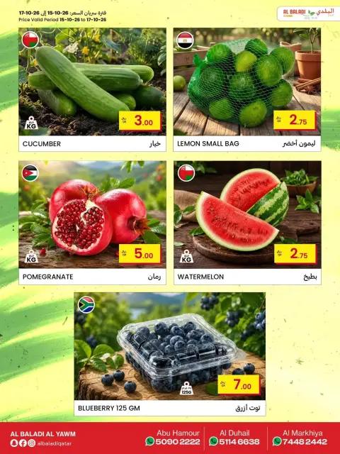 Souq Al Baladi Qatar offers from 15 to 17 October 2026 Weekend Deals - Page 4