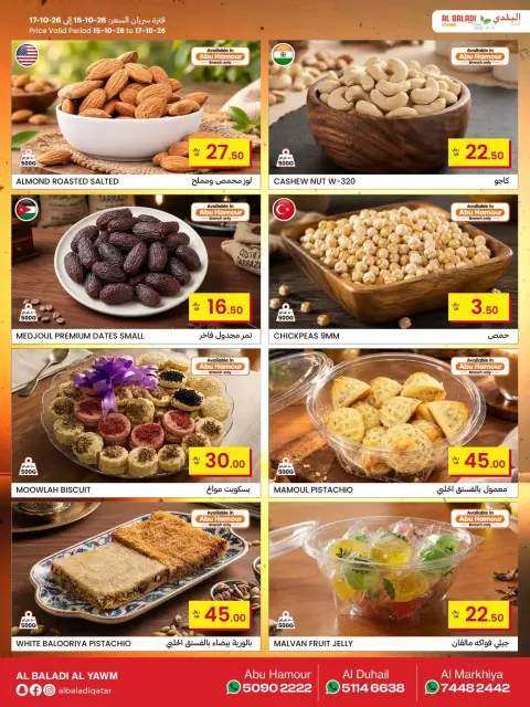 Souq Al Baladi Qatar offers from 15 to 17 October 2026 Weekend Deals - Page 7