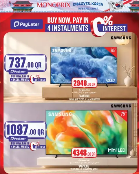 Monoprix Qatar offers from 15 to 24 October 2026 Discover Korea - Page 14