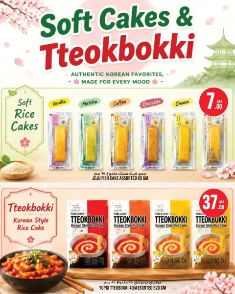 Monoprix Qatar offers from 15 to 24 October 2026 Discover Korea - Page 4