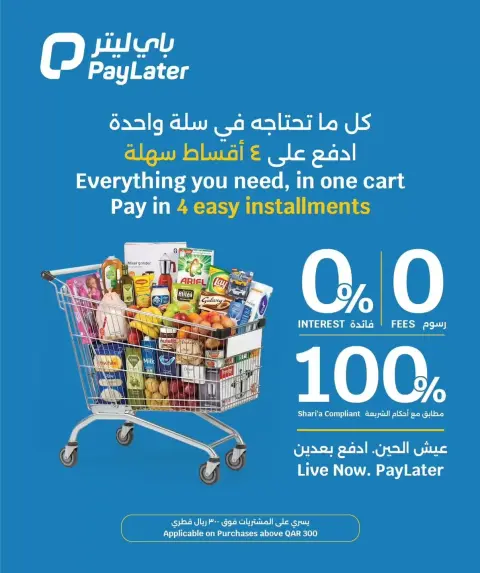 عروض سيتى هايبر قطر من ١٤ حتى ٢٠ أكتوبر ٢٠٢٦ عروض أفضل قيمة - صفحة 14