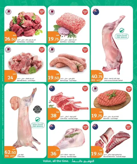 عروض سيتى هايبر قطر من ١٤ حتى ١٧ أكتوبر ٢٠٢٦ عروض المأكولات الطازجة - صفحة 2