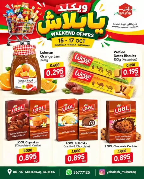 عروض يا بلاش بفرع المحرق من ١٥ حتى ١٧ أكتوبر ٢٠٢٦ عروض نهاية الأسبوع - صفحة 2