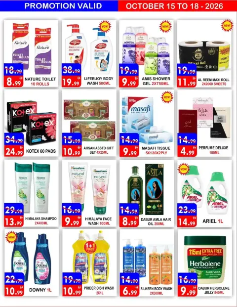 United Hypermarket offers in Dyrh from 15 to 18 October 2026 Weekend Deals - Page 9