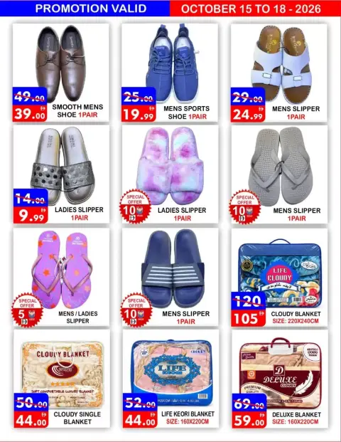 United Hypermarket offers in Dyrh from 15 to 18 October 2026 Weekend Deals - Page 11