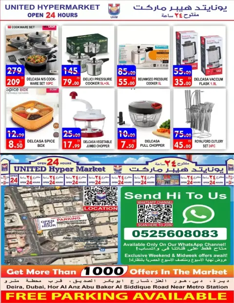 United Hypermarket offers in Dyrh from 15 to 18 October 2026 Weekend Deals - Page 14