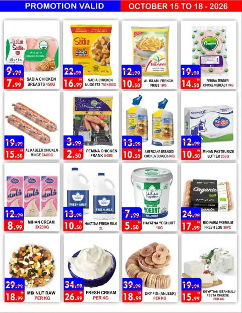 United Hypermarket offers in Dyrh from 15 to 18 October 2026 Weekend Deals - Page 4