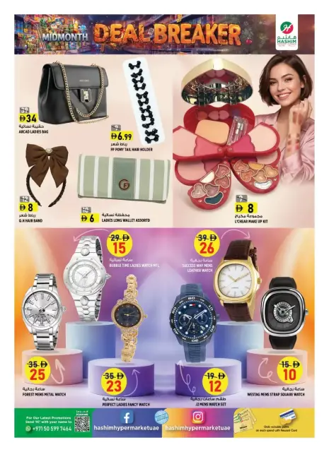 Hashim Hypermarket offers in Al Rashidiya from 15 to 18 October 2026 Mid-month deals new - Page 9
