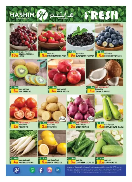 Hashim Hypermarket offers in Al Rashidiya from 15 to 18 October 2026 Mid-month deals new - Page 2