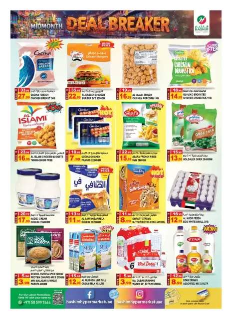 Hashim Hypermarket offers in Al Rashidiya from 15 to 18 October 2026 Mid-month deals new - Page 5