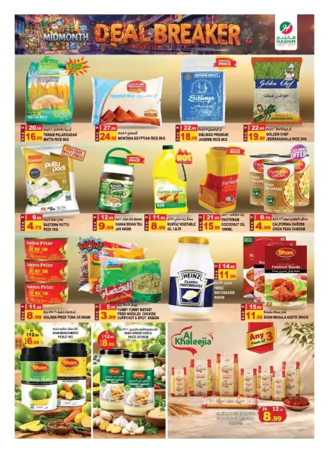 Hashim Hypermarket offers in Al Rashidiya from 15 to 18 October 2026 Mid-month deals new - Page 7