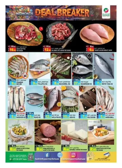 Hashim Hypermarket offers in Al Rashidiya from 15 to 18 October 2026 Mid-month deals new - Page 4