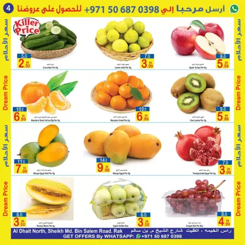 عروض سن اند ساند بفرع رأس الخيمة من ١٦ حتى ١٨ أكتوبر ٢٠٢٦ سعر الأحلام - صفحة 4