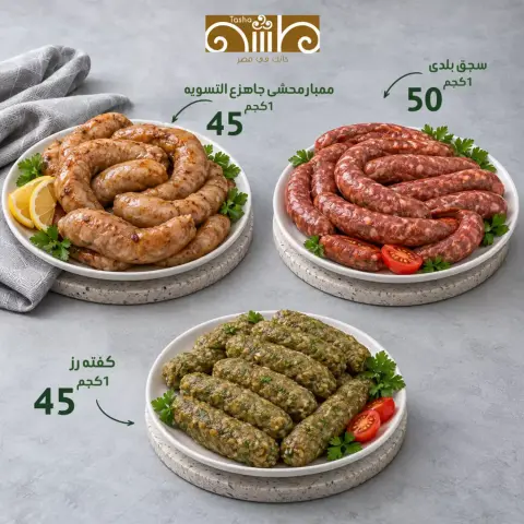 عروض النهضة المصرية بفرع أبوظبي من ١٦ حتى ٢٢ أكتوبر ٢٠٢٦ العروض الأسبوعية - صفحة 10