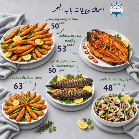 عروض النهضة المصرية بفرع أبوظبي من ١٦ حتى ٢٢ أكتوبر ٢٠٢٦ العروض الأسبوعية - صفحة 7