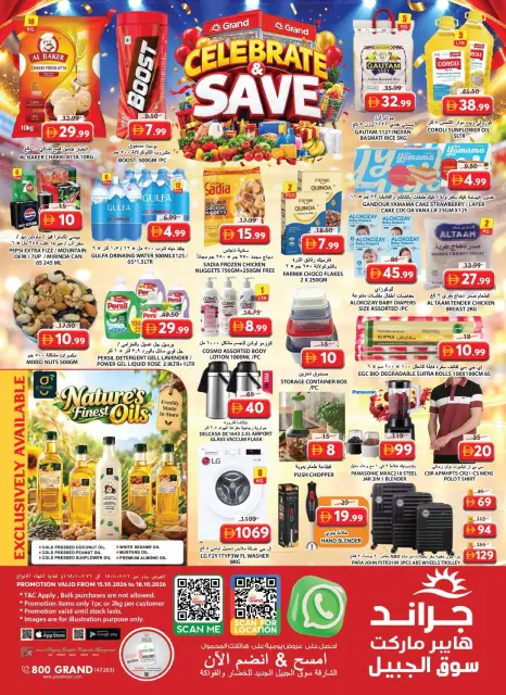 Grand Hypermarket offers in Souq Al Jubail from 15 to 18 October 2026 Celebrate and Save - Page 16