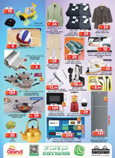 Grand Hypermarket offers in Souq Al Jubail from 15 to 18 October 2026 Celebrate and Save - Page 14