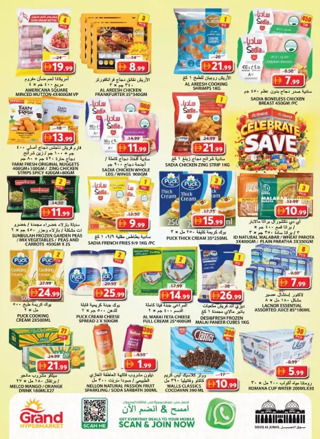 Grand Hypermarket offers in Souq Al Jubail from 15 to 18 October 2026 Celebrate and Save - Page 5