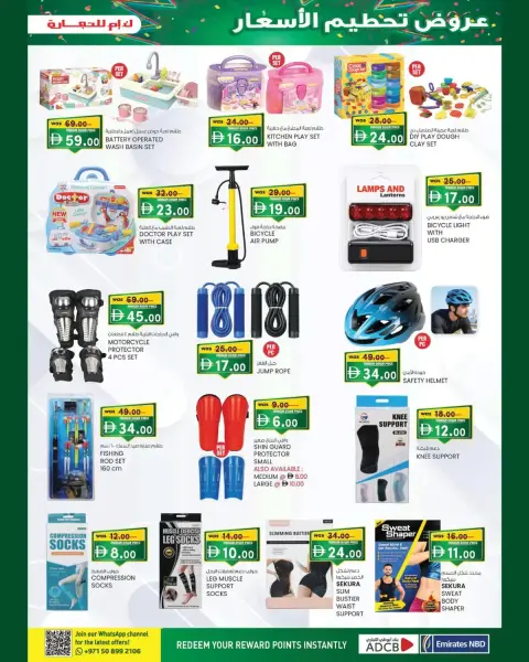 Km trading offers in Oud Metha from 15 to 25 October 2026 Margin Down Mela - Page 13