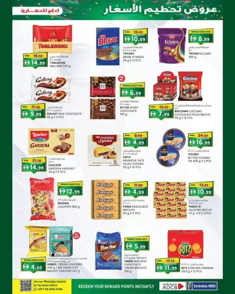 Km trading offers in Oud Metha from 15 to 25 October 2026 Margin Down Mela - Page 25