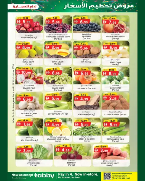 Km trading offers in Oud Metha from 15 to 25 October 2026 Margin Down Mela - Page 31
