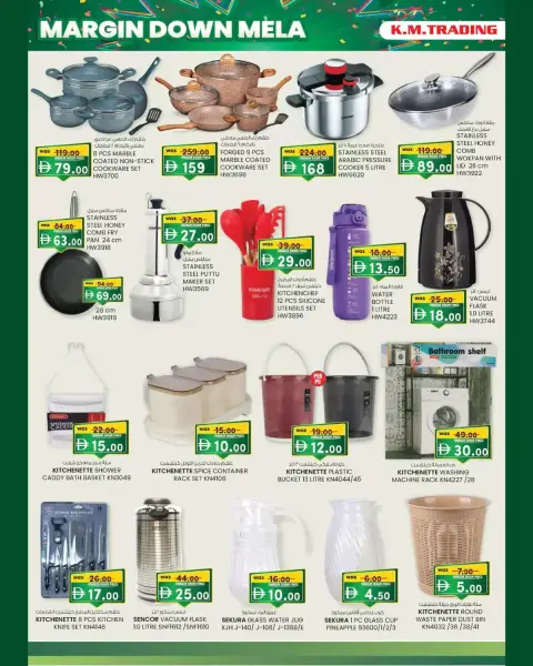 Km trading offers in Oud Metha from 15 to 25 October 2026 Margin Down Mela - Page 10