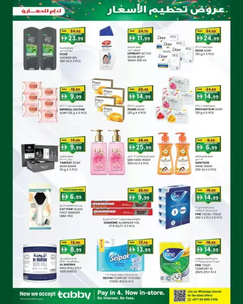 Km trading offers in Oud Metha from 15 to 25 October 2026 Margin Down Mela - Page 23