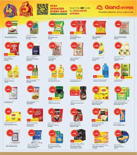 Grand Hypermarket offers in Farwaniya from 14 to 20 October 2026 Sale - Page 4