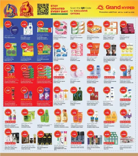 Grand Hypermarket offers in Farwaniya from 14 to 20 October 2026 Sale - Page 6