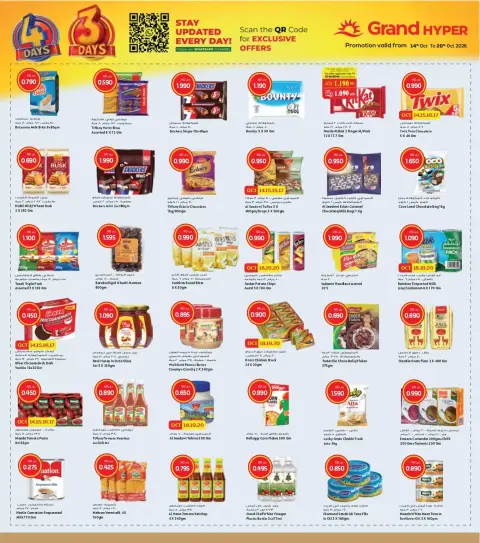 Grand Hypermarket offers in Farwaniya from 14 to 20 October 2026 Sale - Page 5