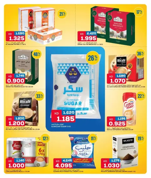 عروض غلف مارت الكويت من ١٥ حتى ١٧ أكتوبر ٢٠٢٦ تخفيضات مهرجان الانتعاش - صفحة 14