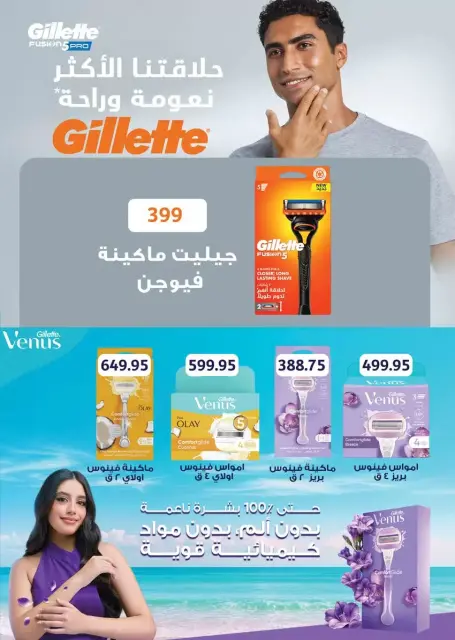 عروض سعودى ماركت من ١٢ حتى ٢٠ أكتوبر ٢٠٢٦ عروض الخريف - صفحة 32