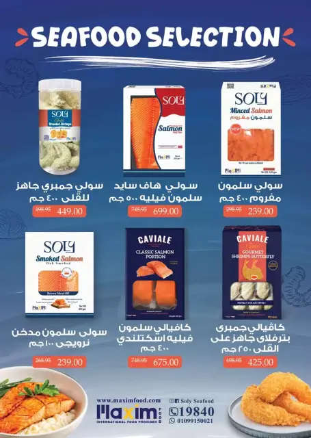 عروض سعودى ماركت من ١٢ حتى ٢٠ أكتوبر ٢٠٢٦ عروض الخريف - صفحة 9